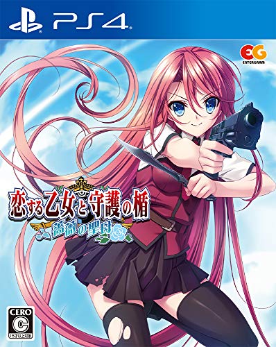 【PS4】プレイステーション4の名作・アドベンチャーゲーム人気投票&ランキング【ADV】 96位 恋する乙女と守護の楯~薔薇の聖母~の画像