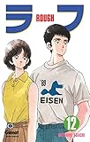 Rough Tome 12
