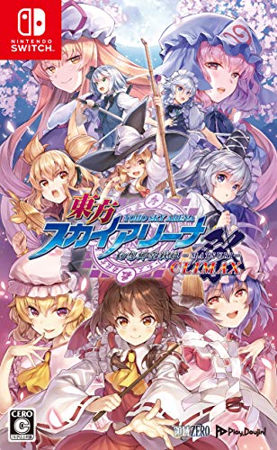 メディアスケープの名作ゲーム、みんなで選ぶ人気ゲーム投票ランキング 2位 東方スカイアリーナの画像