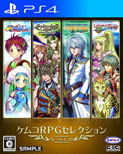 ケムコRPGセレクションVol.3