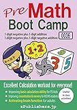 Pre Math Boot Camp E 0036001 1digit Negative Plus 1digit Addition 1digit Negative Plus 1digit Negative Addition Pre Math Boot Camp E001 Book 36 English Edition