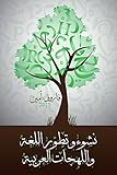  Arabic Edition