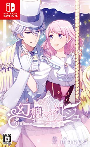 【NS】ニンテンドースイッチの名作・アドベンチャーゲーム人気投票＆ランキング【ADV】　74位　幻想マネージュの画像