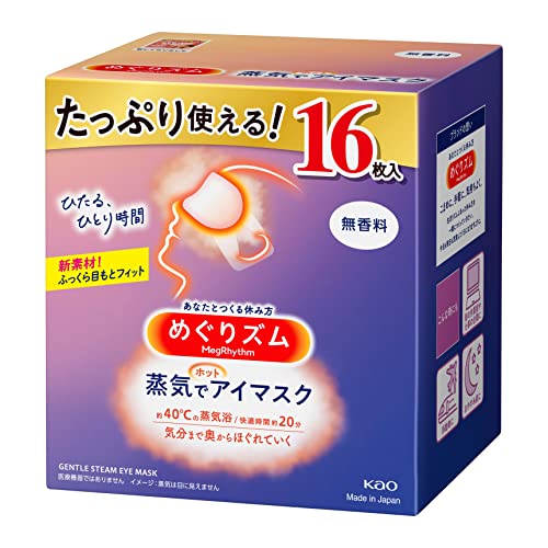 お風呂上がりの楽しみ・人気投票&ランキング 8位 アイマスクの画像