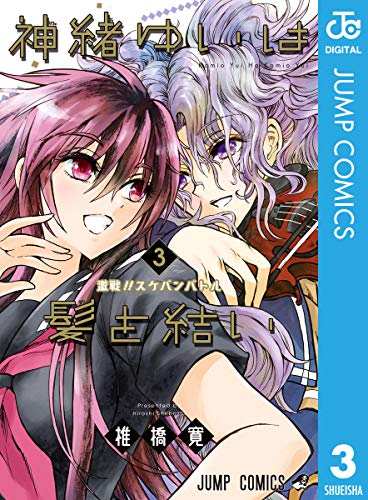ぬらりひょんの孫　切り抜き　椎橋寛　少年ジャンプ　イリーガルレア　神緒ゆい ぬらりひょんの孫 切り抜き 椎橋寛 少年ジャンプ イリーガルレア