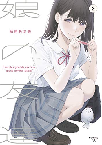 娘の友達の作品情報、単行本情報 | アル