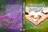  Tamil Edition