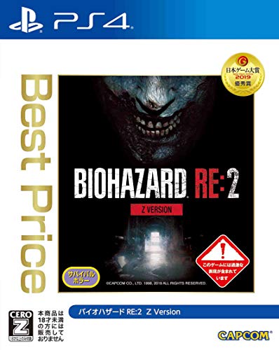 カプコンで最高傑作のゲームを決める人気投票＆ランキング　35位　BIOHAZARD RE:2 Z Versionの画像