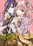 citrus +: 1【カラーイラスト特典付】 (百合姫コミックス)