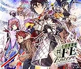 幻影異聞録♯FE Encore ベストサウンドコレクション