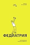  Russian Edition