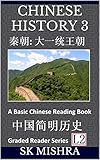 Chinese History 3 A Basic Chinese Reading Book Chinas First Emperor Qin Shi Huang Qin Dynasty And Start Of Imperialism Graded Reader Series Level Chinese Reading Book 13 English Edition