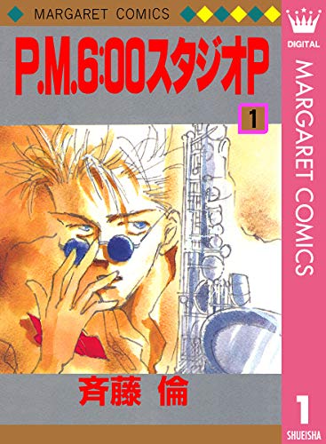 Kindle版, マーガレットコミックスDIGITAL
