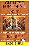 Chinese History 4 A Basic Chinese Reading Book Chinas First Emperor Qin Shi Huang Qin Dynasty And Start Of Imperialism Simplified Characters Graded Reading Series Book 14 English Edition