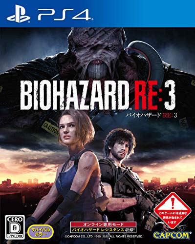 カプコンで最高傑作のゲームを決める人気投票＆ランキング　22位　BIOHAZARD RE:3の画像