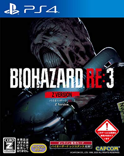 カプコンで最高傑作のゲームを決める人気投票＆ランキング　23位　BIOHAZARD RE:3 Z Versionの画像