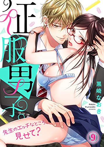 エッチな先生 