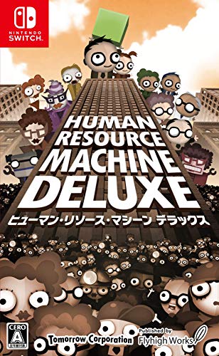 【NS】ニンテンドースイッチの名作・パズル・テーブルゲーム人気投票＆ランキング【PZL・TBL】　42位　ヒューマン・リソース・マシーン デラックスの画像