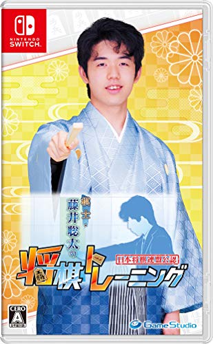 ゲームスタジオ名作ゲーム大集合!人気作品ランキング&思い出語り・人気投票 1位 藤井聡太の将棋トレーニングの画像