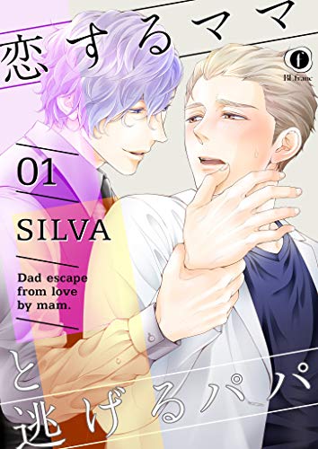 辺田先生の診察室 SILVA 辺田先生の診察室の作品情報、単行本情報 | アル