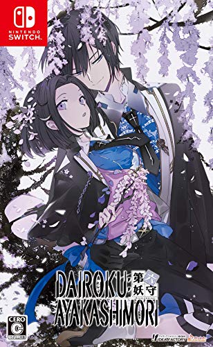 【NS】ニンテンドースイッチの名作・アドベンチャーゲーム人気投票＆ランキング【ADV】　86位　DAIROKU:AYAKASHIMORIの画像