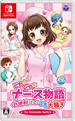 あこがれガールズコレクションシリーズランキング・人気投票 6位 ピカピカナース物語小児科はいつも大騒ぎfor Nintendo Switchの画像