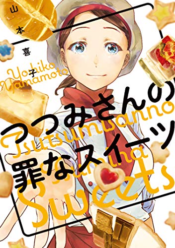 Kindle版, 芳文社コミックス