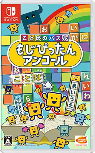 バンダイナムコゲームスで一番面白かったゲームを決める人気投票＆ランキング　41位　もじぴったんアンコールの画像
