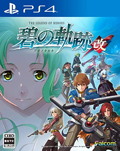 軌跡シリーズ中で最高傑作の作品を決める人気投票&ランキング【ファルコム・英雄伝説】 2位 英雄伝説 碧の軌跡:改の画像