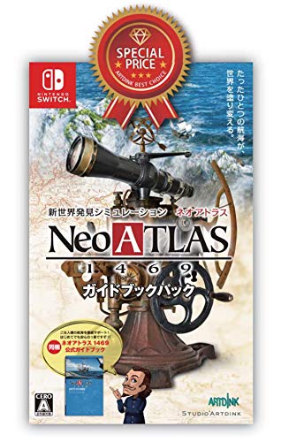スタジオアートディンクゲームファンの声で決まる名作ゲーム作品ランキング・人気投票　1位　ネオアトラス1469の画像