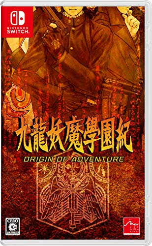 2020年代の人気ゲーム徹底投票結果！・ランキング　19位　九龍妖魔學園紀 ORIGIN OF ADVENTUREの画像