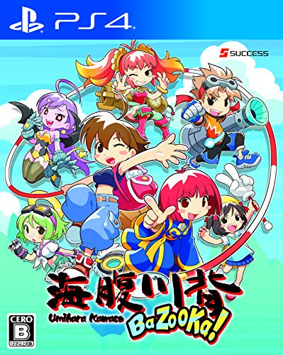 みんなで決めるサクセスのゲーム人気ナンバー1投票&ランキング 11位 海腹川背 BaZooKa!の画像