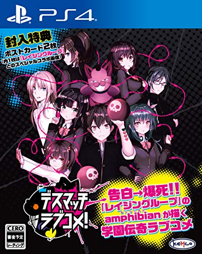 みんなで決めるケムコのゲーム人気ナンバー1投票＆ランキング　19位　デスマッチラブコメ！の画像