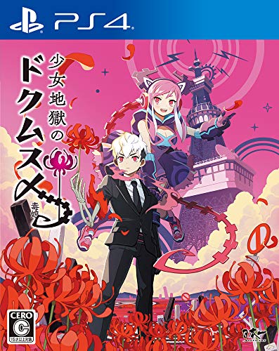 【PS4】プレイステーション4の名作・RPGゲーム人気投票＆ランキング【ロープレ】　176位　少女地獄のドクムス〆の画像