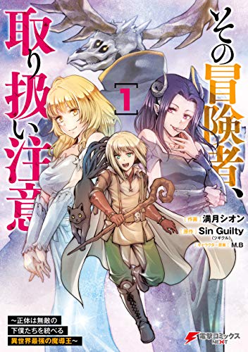 マクロスΔ 銀河を導く歌姫の作品情報、単行本情報 | アル