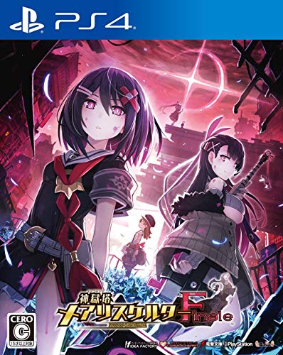 【PS4】プレイステーション4の名作・RPGゲーム人気投票&ランキング【ロープレ】 189位 神獄塔 メアリスケルターFinaleの画像