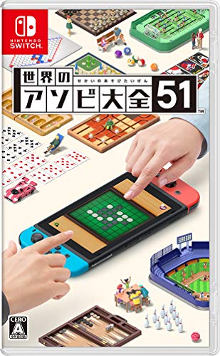みんなの思い出が集結！アソビ大全 ゲーム人気投票・ランキング　1位　世界のアソビ大全51の画像