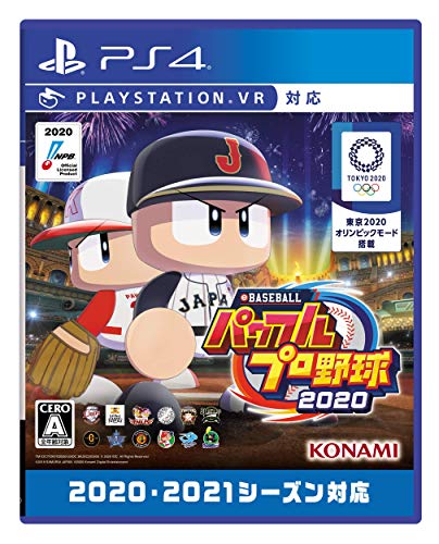 実況パワフルプロ野球好き必見！最も愛されたシリーズゲームランキング・人気投票　26位　パワプロ2020の画像