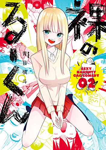 あーるー。くん  裸のるーくんの作品情報、単行本情報 | アル