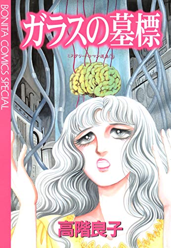 Kindle版, ボニータコミックス・SPECIAL