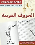 L'alphabet Arabe — Cahier d'écriture pour enfant (maternelle)