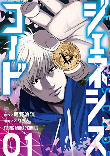 描かないマンガ家の作品情報、単行本情報 | アル