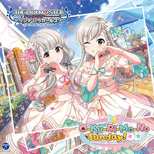 THE IDOLM@STER CINDERELLA GIRLS STARLIGHT MASTER 39 O-Ku-Ri-Mo-No Sunday! jacket from amazon