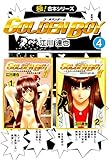 【極！合本シリーズ】 GOLDEN BOY4巻