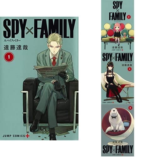 Amazonで遠藤 達哉のSPY×FAMILY 1-4巻 新品セット。アマゾンならポイント還元本が多数。遠藤 達哉作品ほか、お急ぎ便対象商品は当日お届けも可能。またSPY×FAMILY 1-4巻 新品セットもアマゾン配送商品なら通常配送無料。