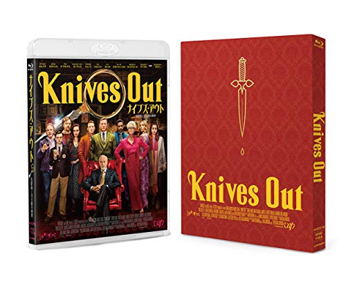 Amazon で ナイブズ・アウト / 名探偵と刃の館の秘密 を買う