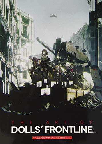 Amazonでの【Amazon.co.jp 限定】ドールズフロントライン 公式設定画集 VOL.2 デスクインテリアプレート付き限定版。アマゾンならポイント還元本が多数。作品ほか、お急ぎ便対象商品は当日お届けも可能。また【Amazon.co.jp 限定】ドールズフロントライン 公式設定画集 VOL.2 デスクインテリアプレート付き限定版もアマゾン配送商品なら通常配送無料。
