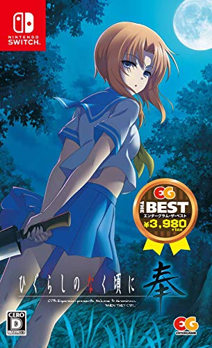 ひぐらしのなく頃にシリーズで一番面白かったゲーム作品を決める人気投票&ランキング 4位 ひぐらしのなく頃に 奉の画像