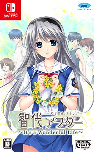 【NS】ニンテンドースイッチの名作・アドベンチャーゲーム人気投票＆ランキング【ADV】　98位　智代アフター~It’s a Wonderful Life~の画像