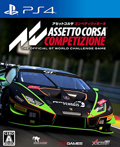 2020年代の人気ゲーム徹底投票結果！・ランキング　29位　アセットコルサ コンペティツィオーネの画像